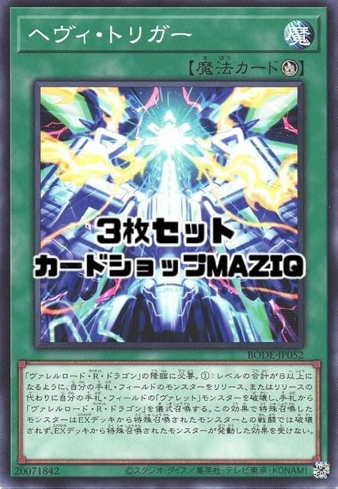 遊戯王　ウェハース　コンプリートセット Boxx Guardian 遊戯王オフィシャルカードゲーム用 スペシャル